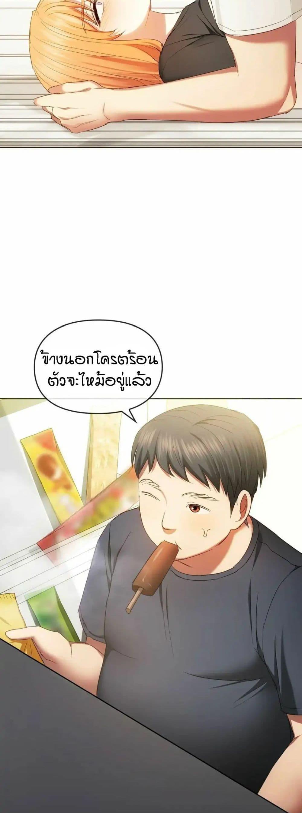 Seducing Mother 20 30